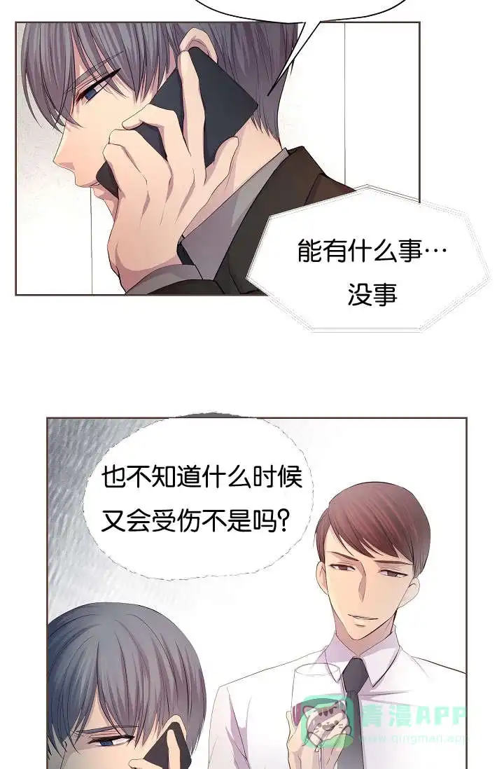 《升温》第74话 第11页