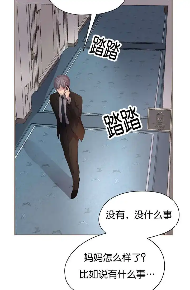 《升温》第74话 第10页