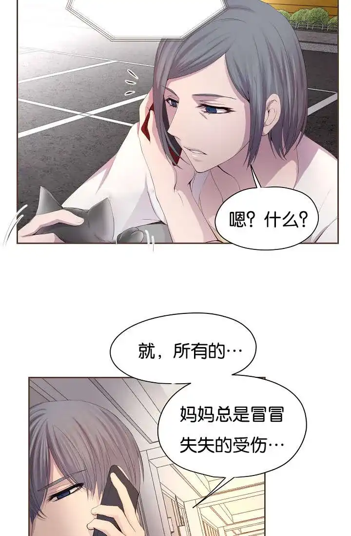 《升温》第74话 第17页