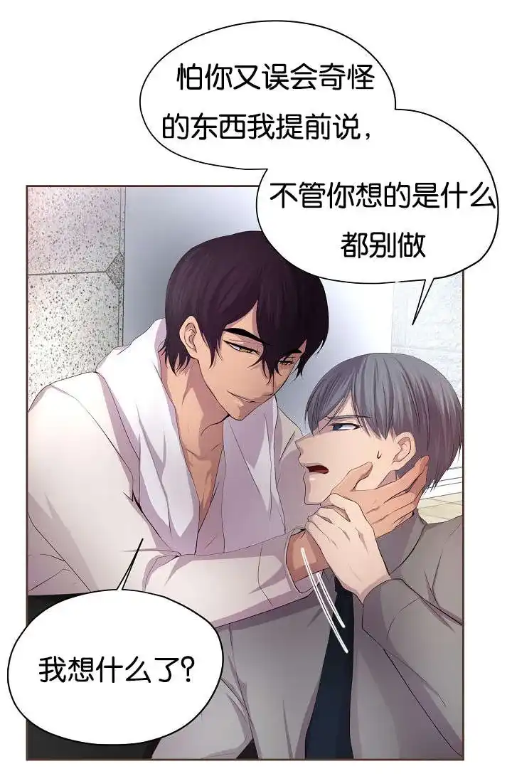 《升温》第75话 第9页