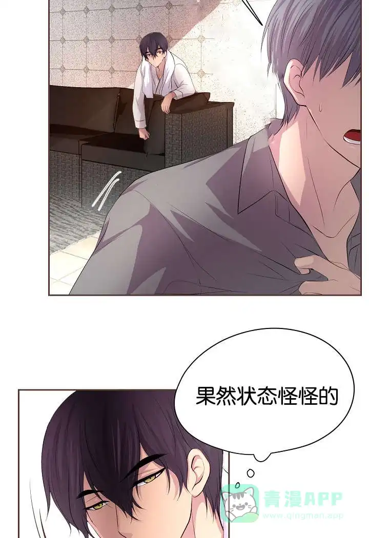 《升温》第75话 第16页