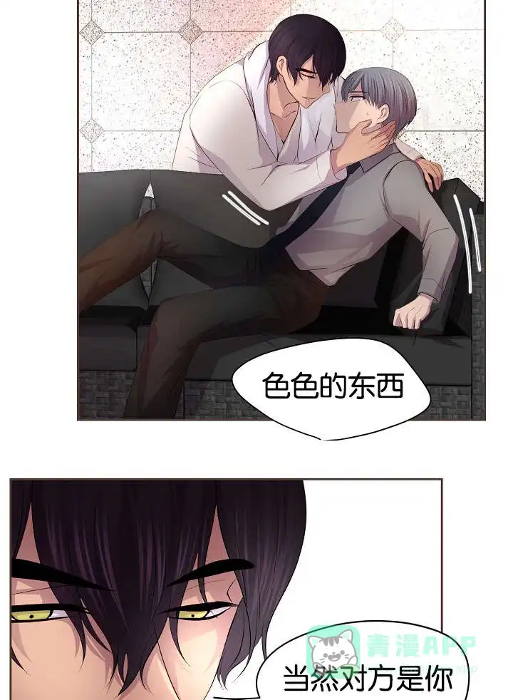《升温》第75话 第11页