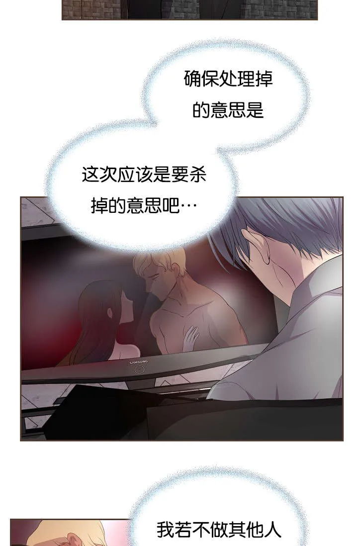 《升温》第75话 第3页