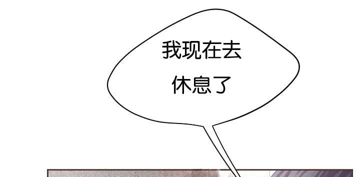 《升温》第75话 第15页
