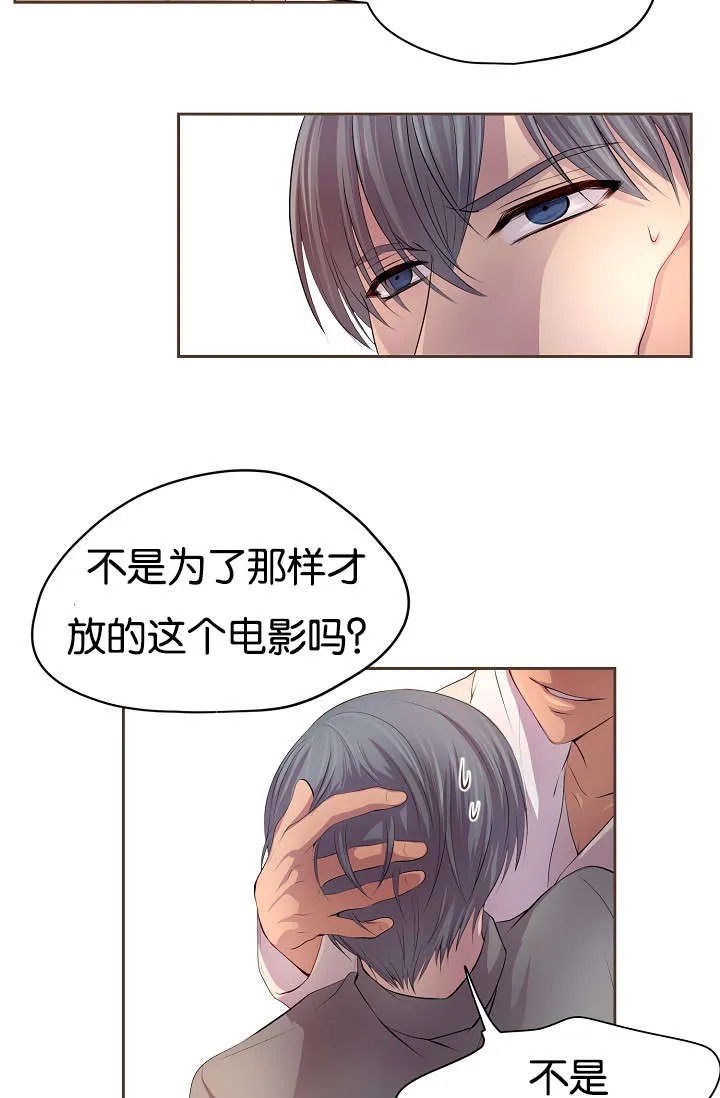 《升温》第75话 第12页