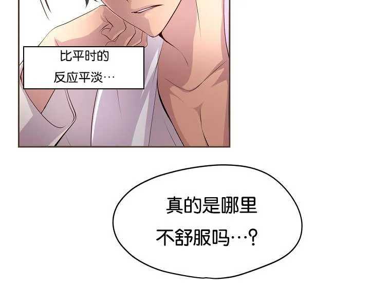 《升温》第75话 第17页