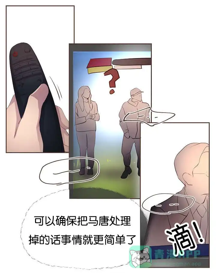《升温》第75话 第1页