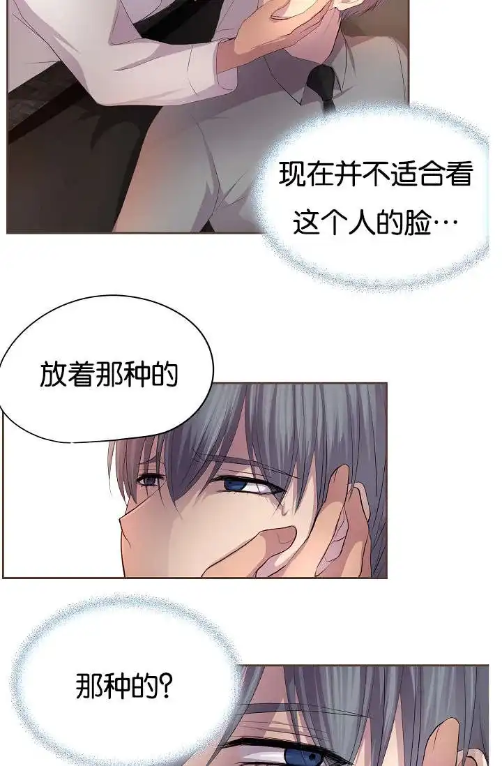 《升温》第75话 第7页