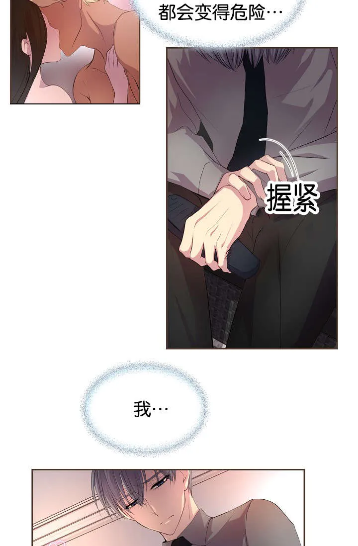 《升温》第75话 第4页