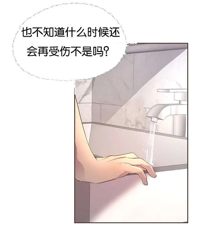 《升温》第75话 第18页