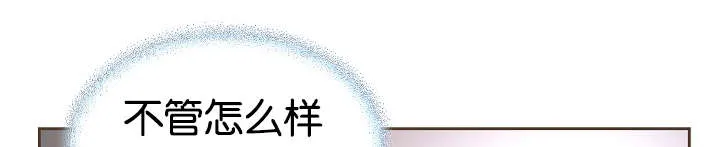 《升温》第75话 第19页