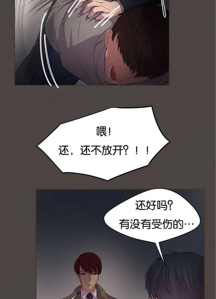 《升温》第76话 第12页