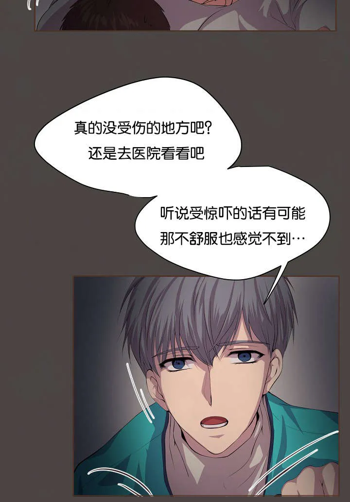 《升温》第76话 第15页