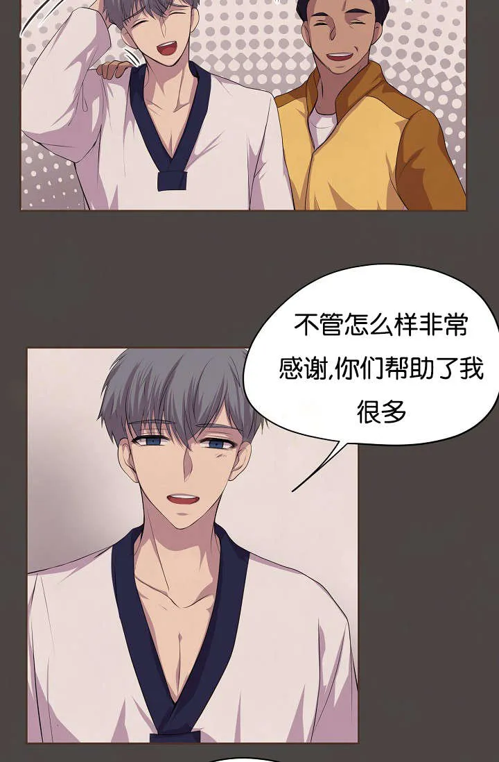 《升温》第76话 第39页