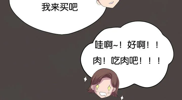 《升温》第76话 第34页