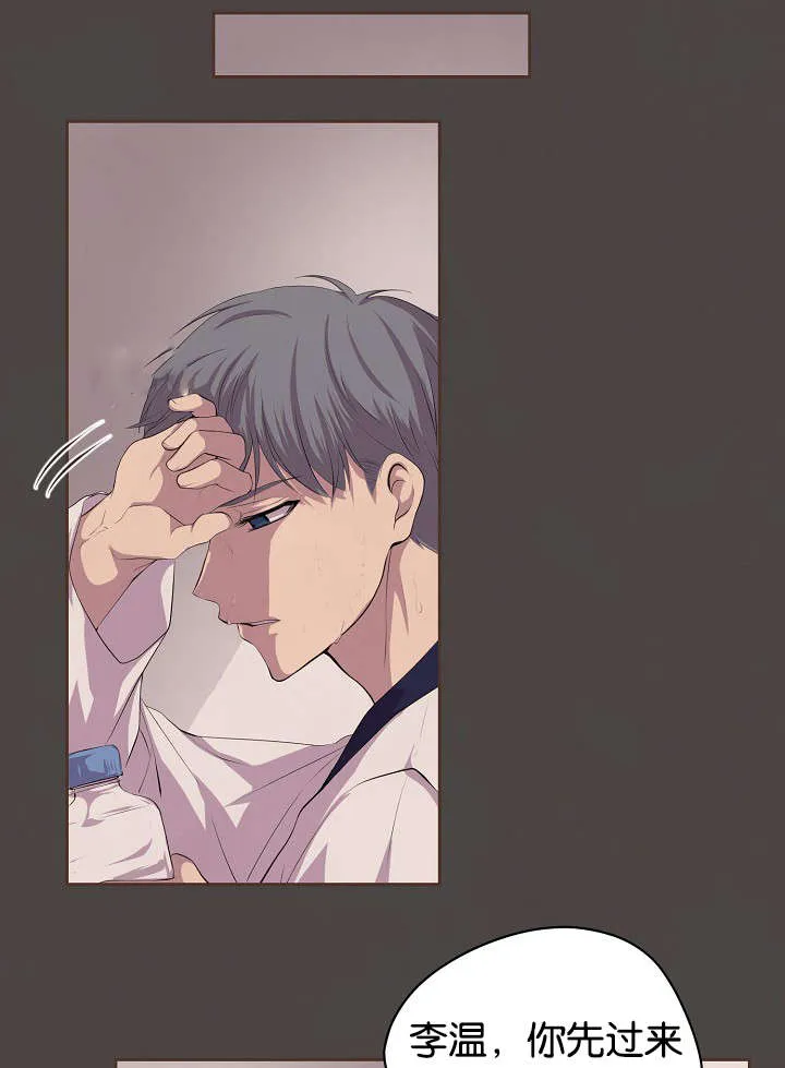 《升温》第76话 第35页