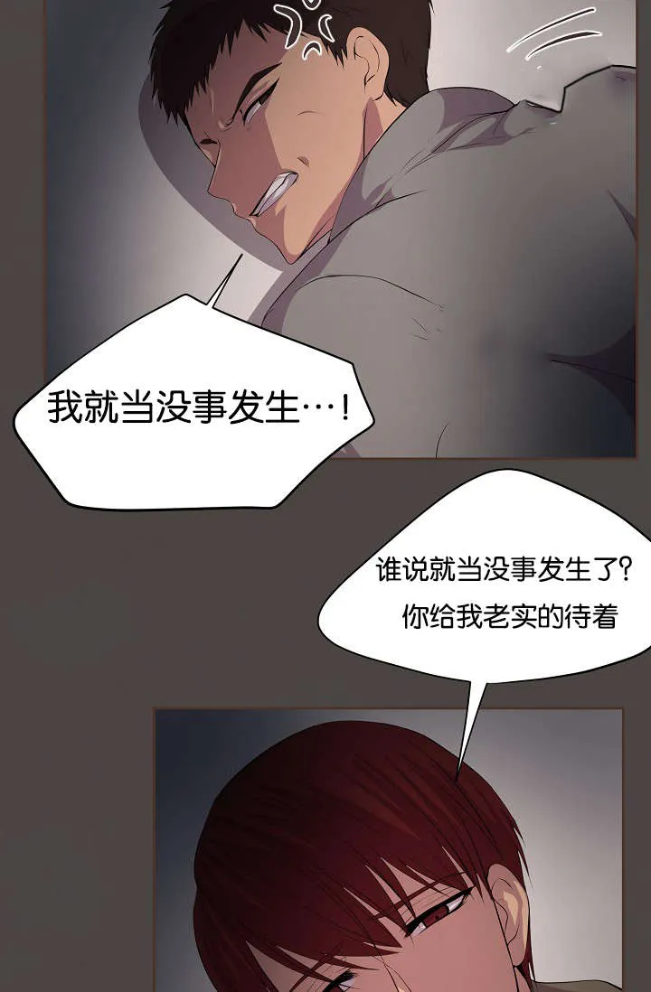 《升温》第76话 第19页