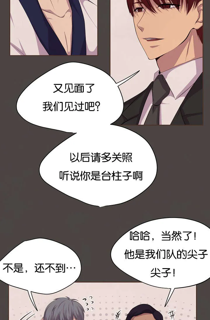《升温》第76话 第38页