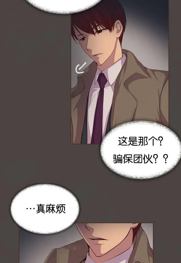 《升温》第76话 第3页