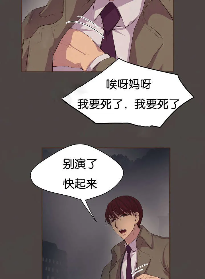 《升温》第76话 第4页