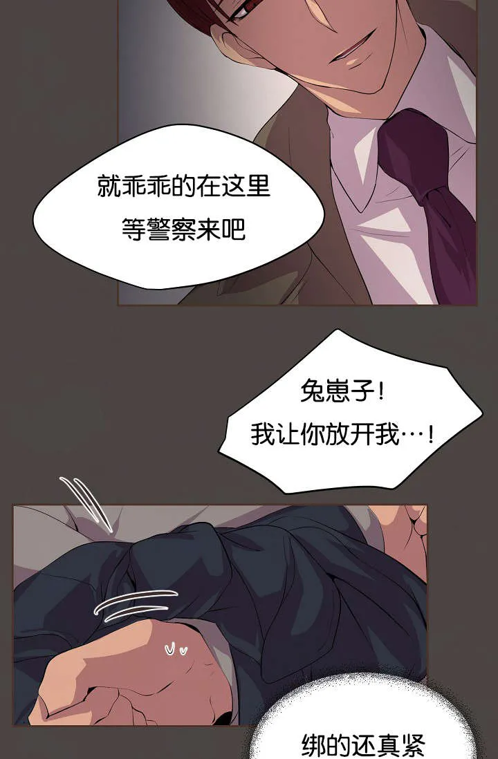 《升温》第76话 第20页