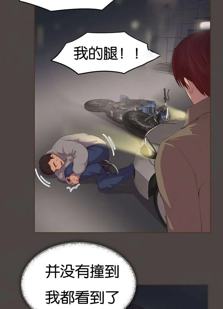 《升温》第76话 第2页