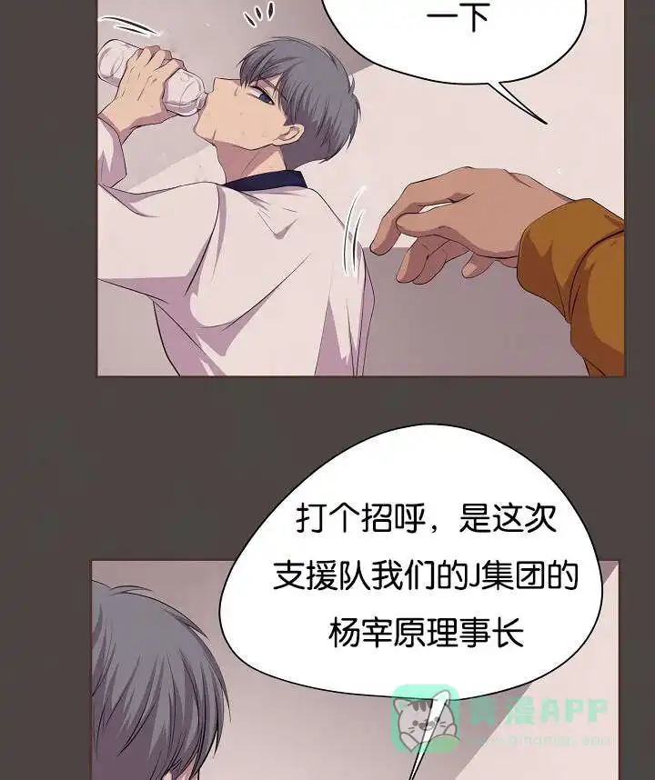 《升温》第76话 第36页