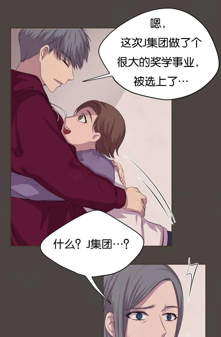 《升温》第76话 第30页
