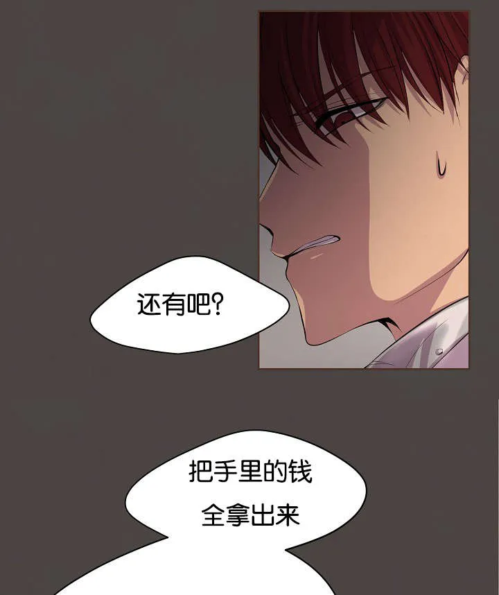 《升温》第76话 第9页