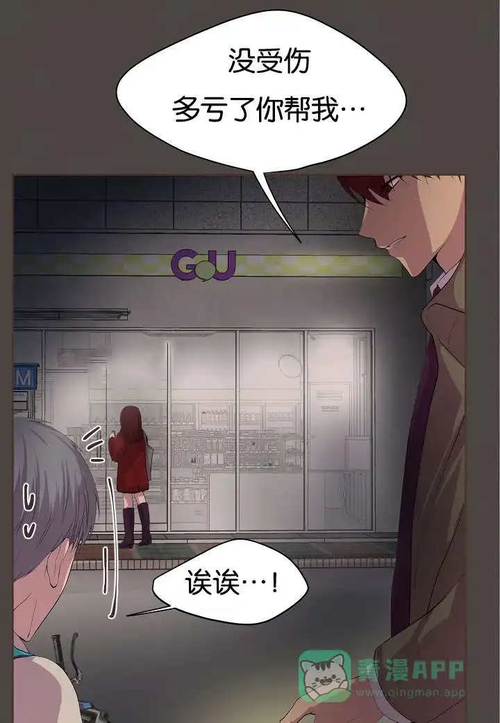《升温》第76话 第16页