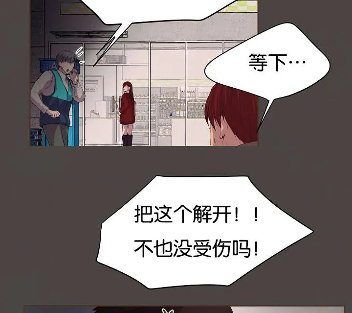 《升温》第76话 第18页