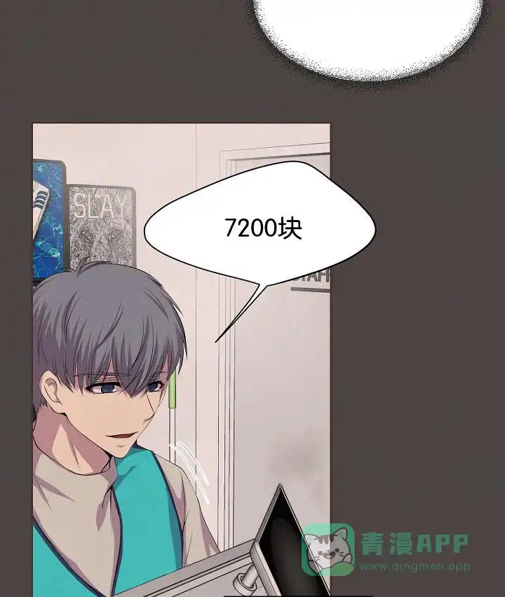《升温》第76话 第21页