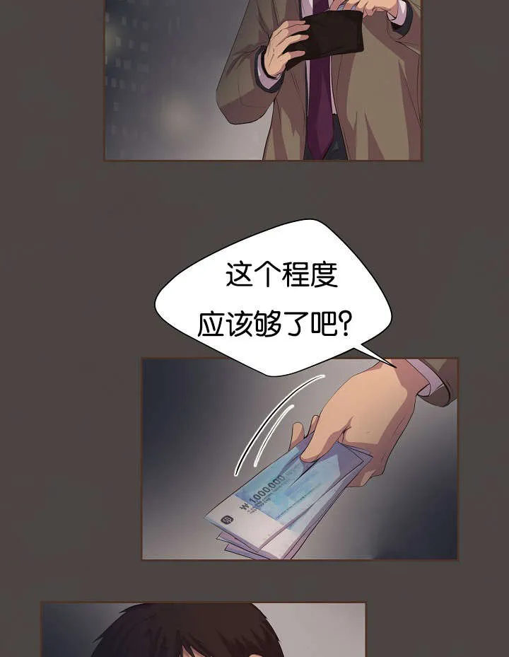 《升温》第76话 第5页