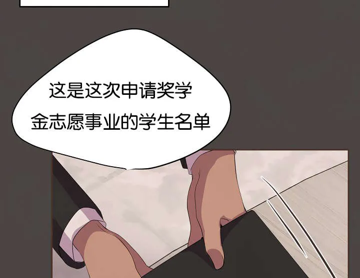 《升温》第76话 第23页
