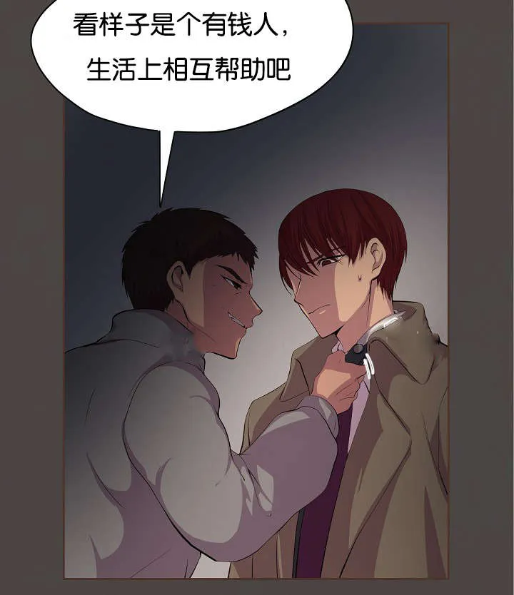 《升温》第76话 第10页