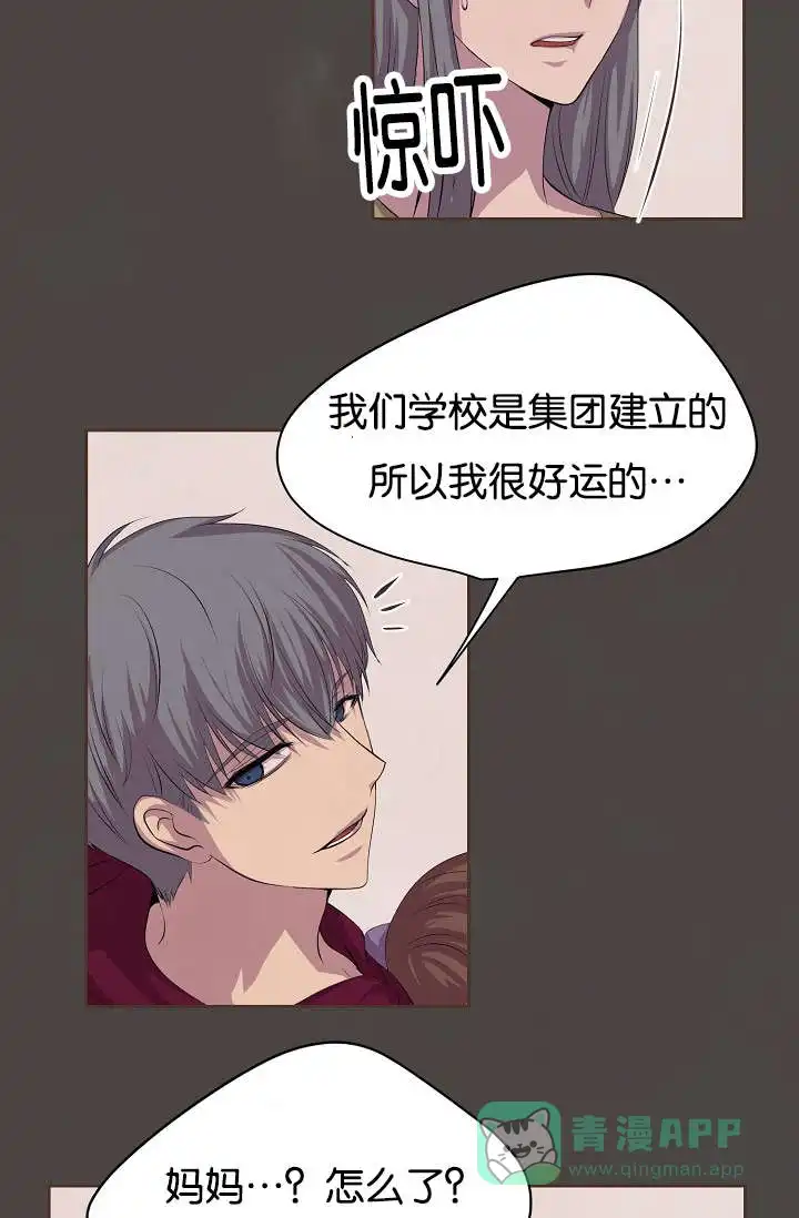 《升温》第76话 第31页