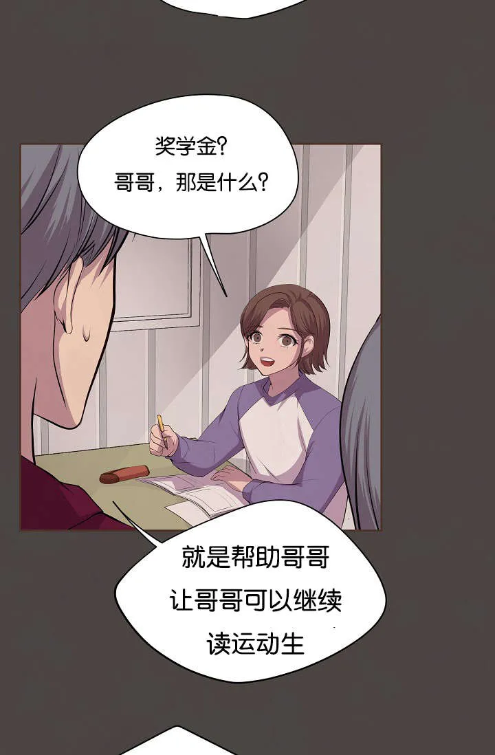 《升温》第76话 第28页