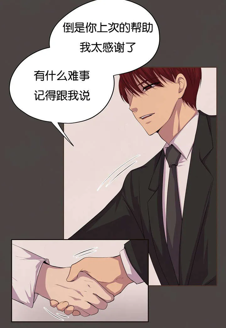 《升温》第76话 第40页