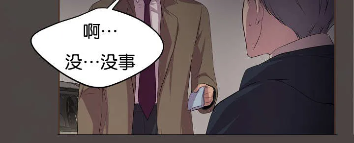 《升温》第76话 第13页