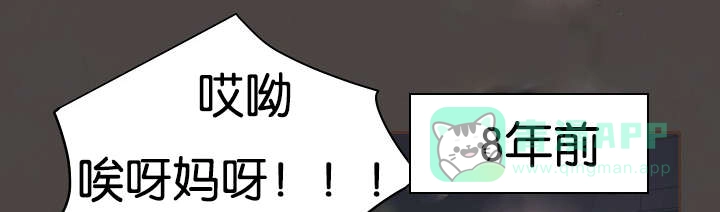 《升温》第76话 第1页