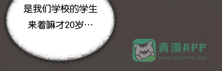 《升温》第76话 第26页