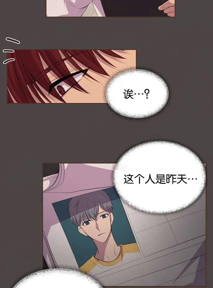 《升温》第76话 第25页