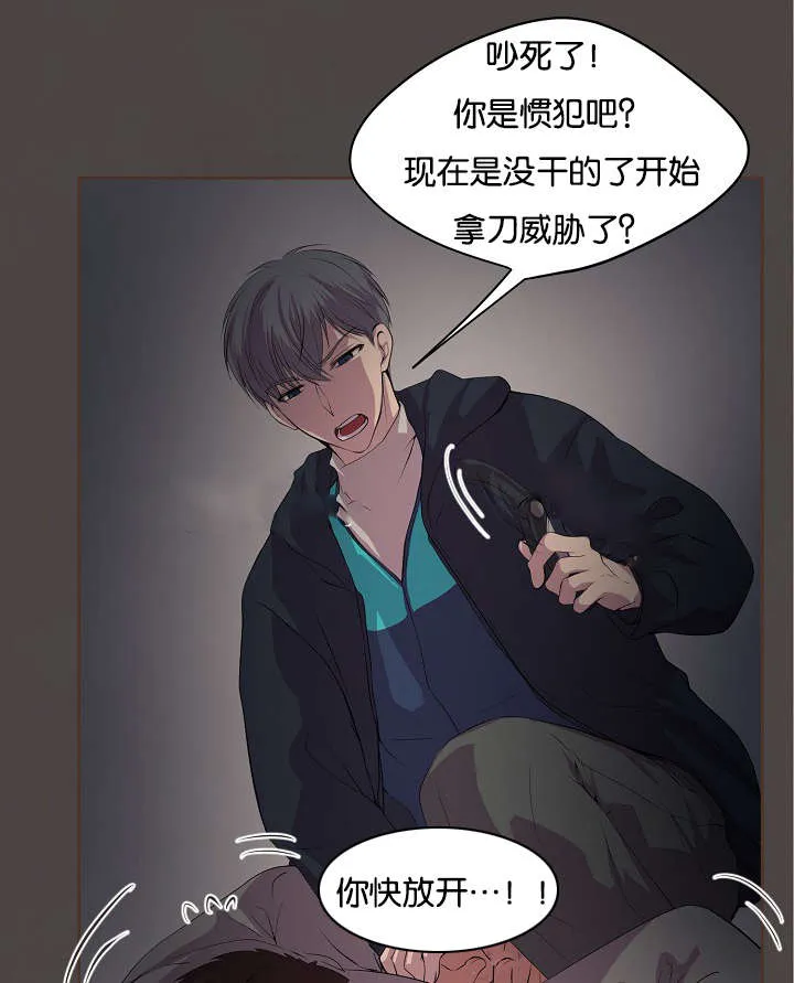 《升温》第76话 第14页
