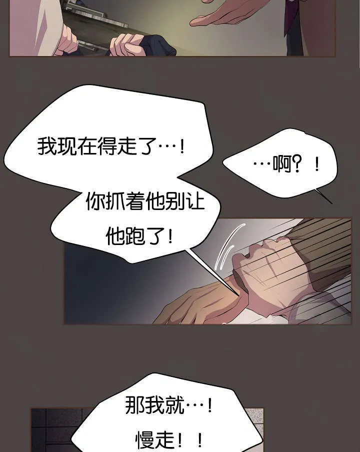 《升温》第76话 第17页