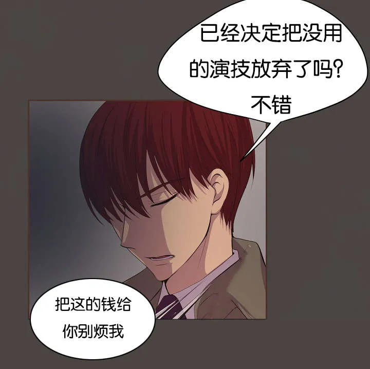 《升温》第76话 第8页