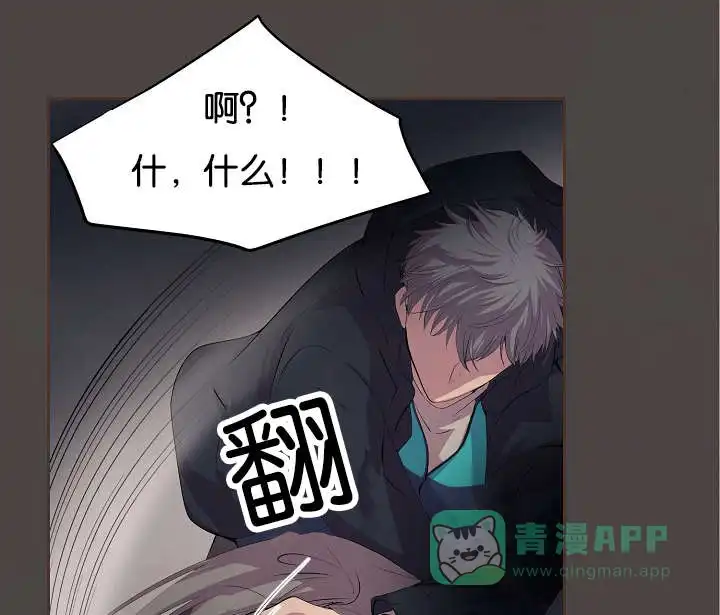 《升温》第76话 第11页