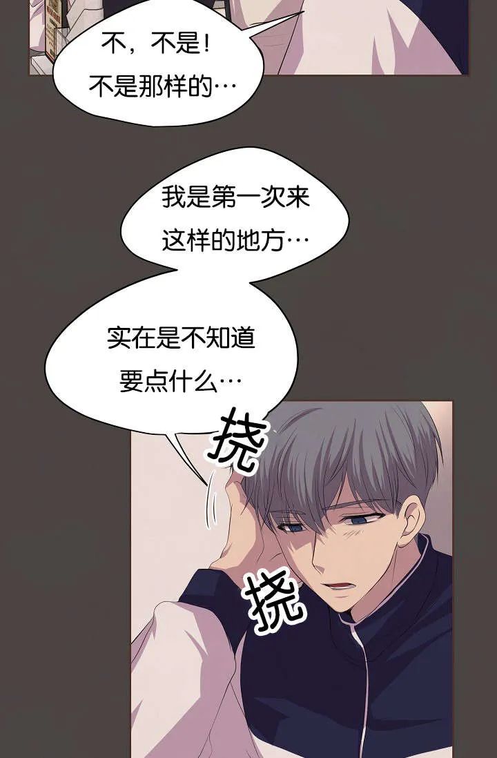 《升温》第77话 第3页