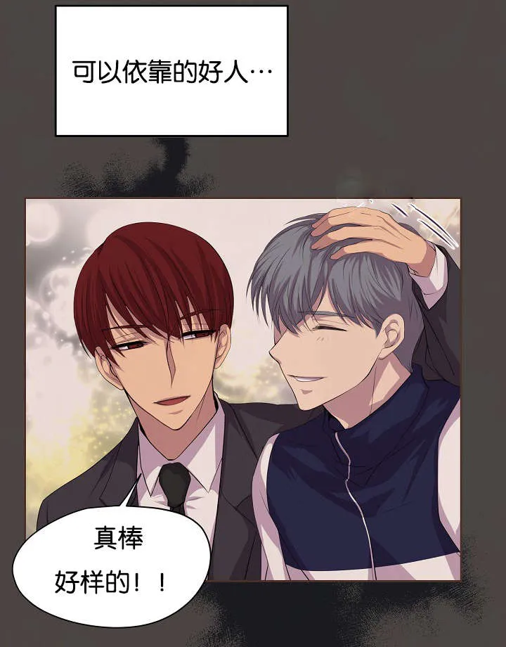 《升温》第77话 第13页
