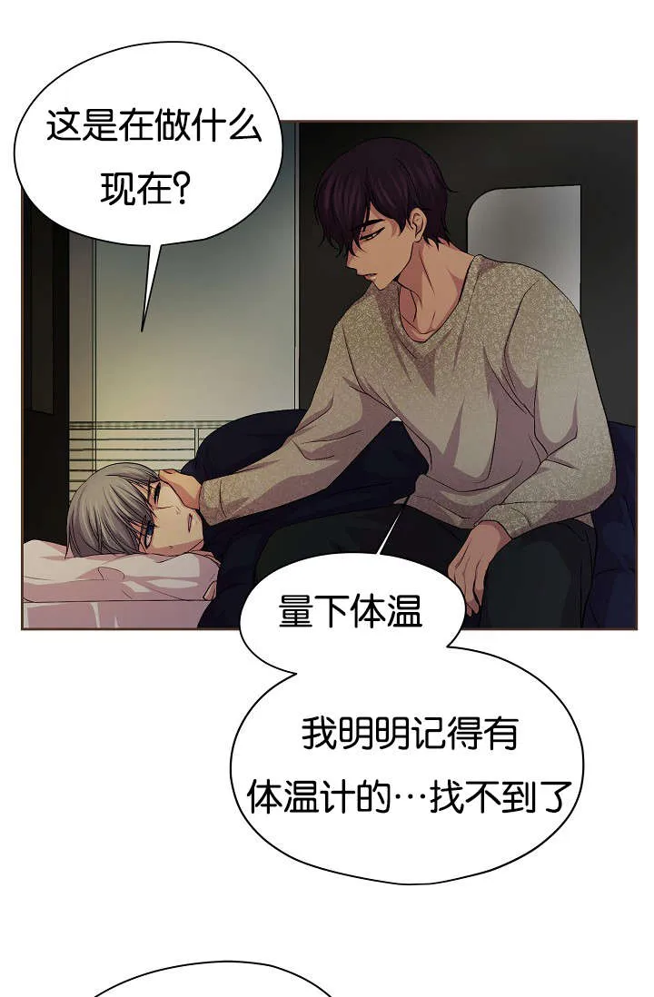 《升温》第77话 第30页