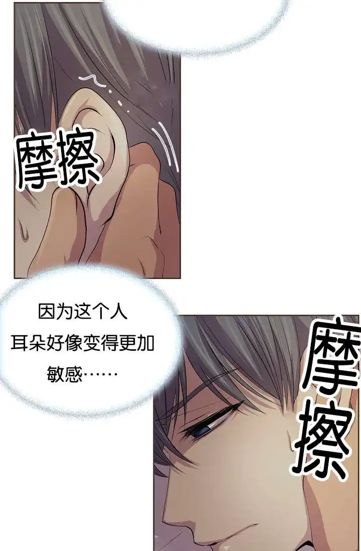 《升温》第77话 第34页
